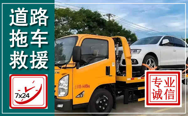 宝塔拖车救援,汽车救援拖车电话