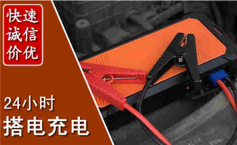 宝塔汽车搭电场景与案例