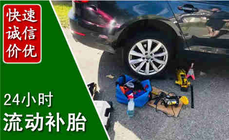 宝塔流动补胎场景与案例