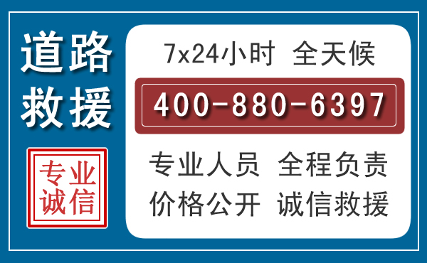 宝塔汽车救援汽车救援 宝塔汽车救援汽车救援
