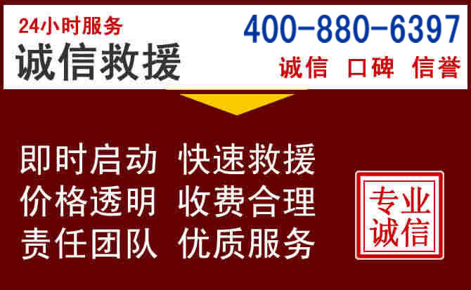 宝塔汽车救援 宝塔汽车救援
