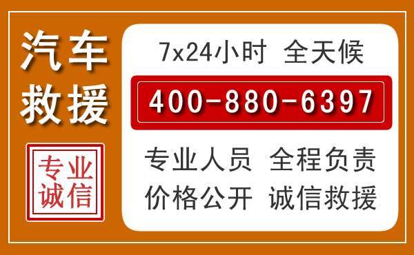 宝塔汽车救援电话 宝塔汽车救援电话.jpg