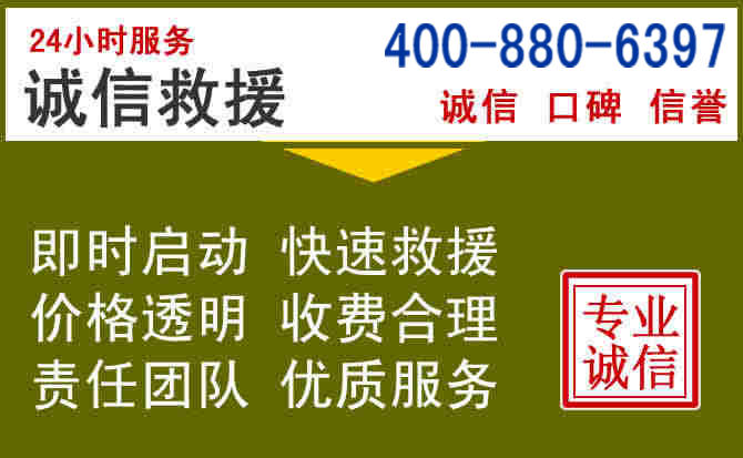 宝塔汽车救援电话 宝塔汽车救援电话
