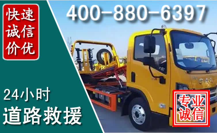 宝塔道路救援电话 宝塔道路救援电话