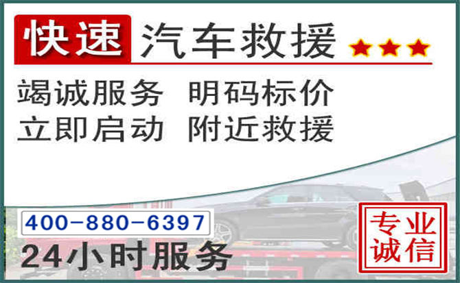宝塔长春拖车电话 宝塔长春拖车电话